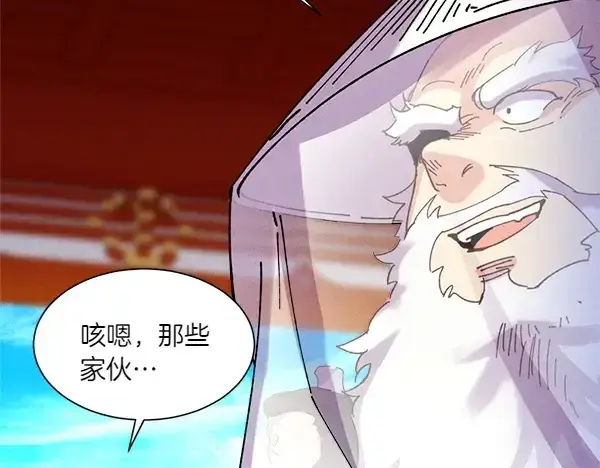 漫画《飞雷刀》第205话 人情味第124张图
