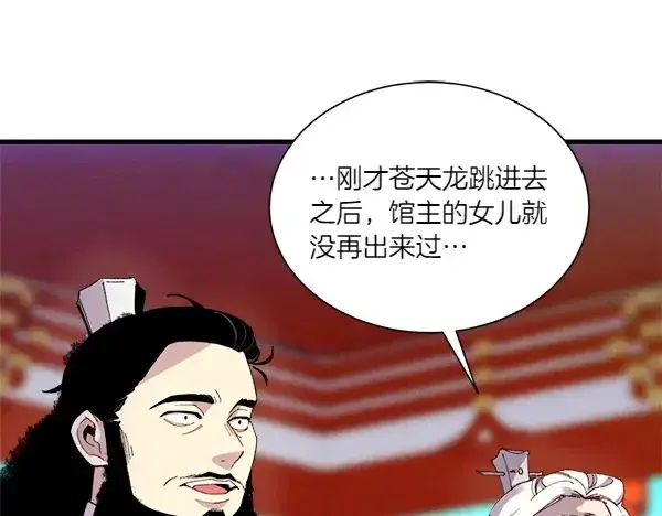漫画《飞雷刀》第205话 人情味第127张图