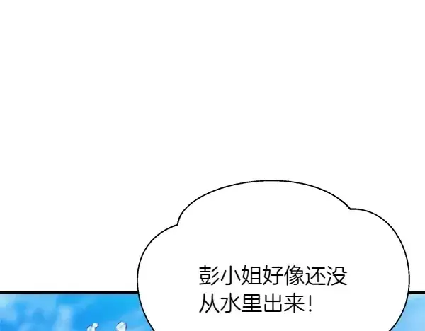 漫画《飞雷刀》第205话 人情味第130张图