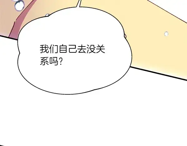 漫画《飞雷刀》第205话 人情味第133张图