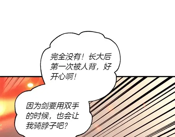 漫画《飞雷刀》第205话 人情味第139张图