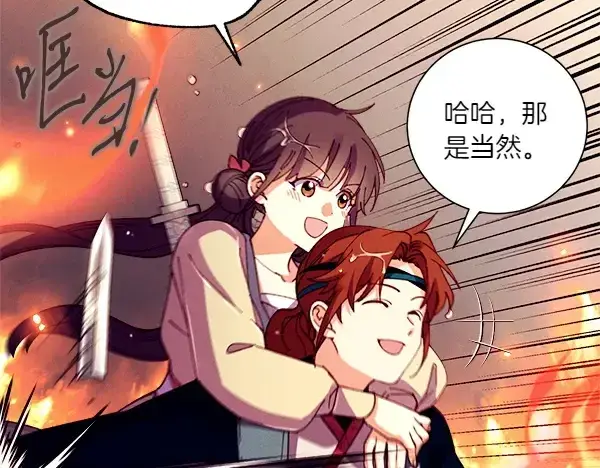 漫画《飞雷刀》第205话 人情味第140张图