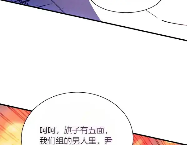 漫画《飞雷刀》第205话 人情味第146张图