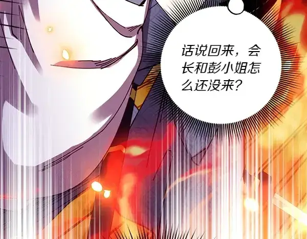 漫画《飞雷刀》第205话 人情味第149张图