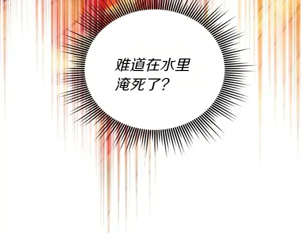 漫画《飞雷刀》第205话 人情味第150张图