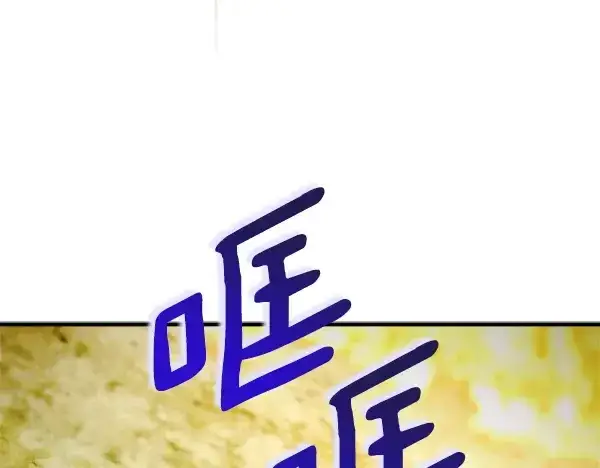 漫画《飞雷刀》第205话 人情味第151张图