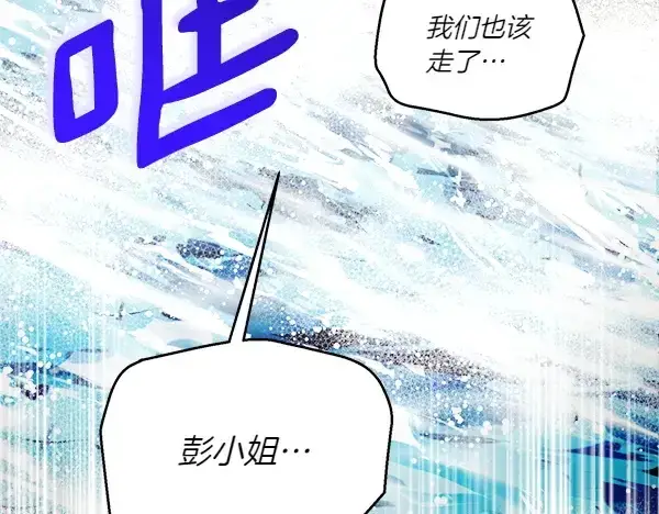 漫画《飞雷刀》第205话 人情味第153张图