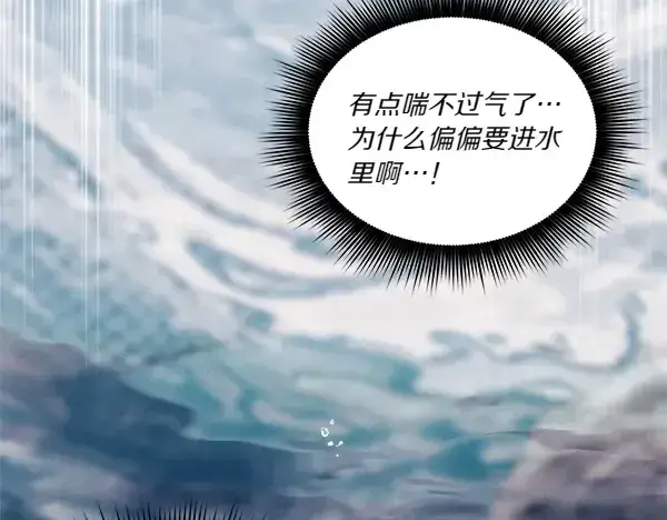 漫画《飞雷刀》第205话 人情味第156张图