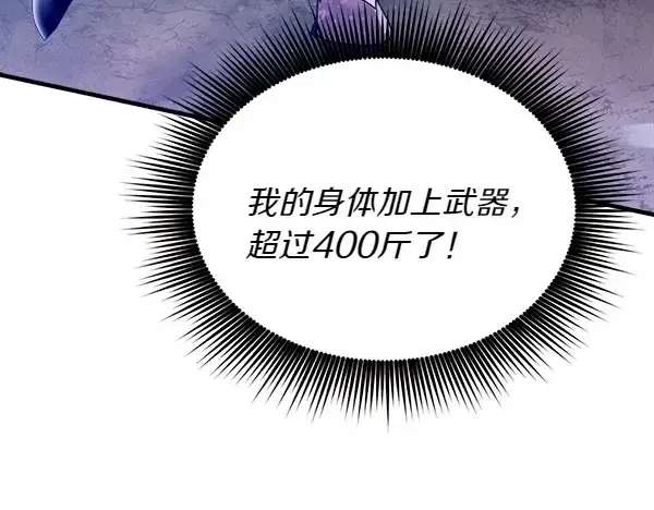 漫画《飞雷刀》第205话 人情味第159张图