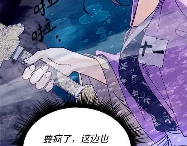 漫画《飞雷刀》第205话 人情味第162张图