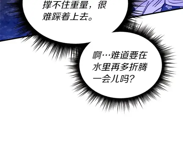 漫画《飞雷刀》第205话 人情味第163张图