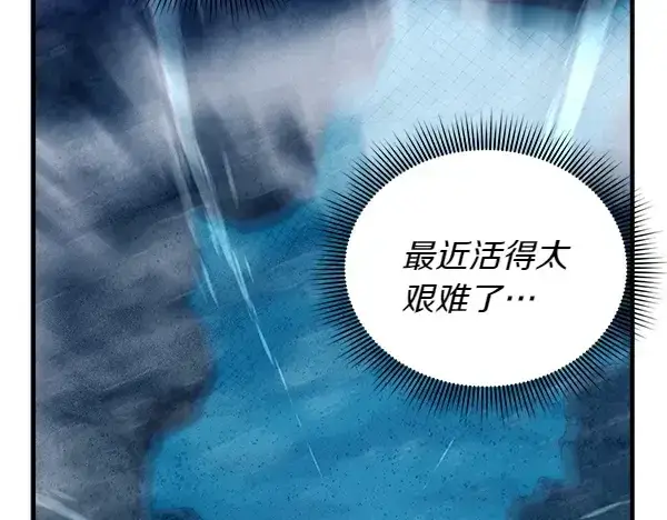 漫画《飞雷刀》第205话 人情味第165张图