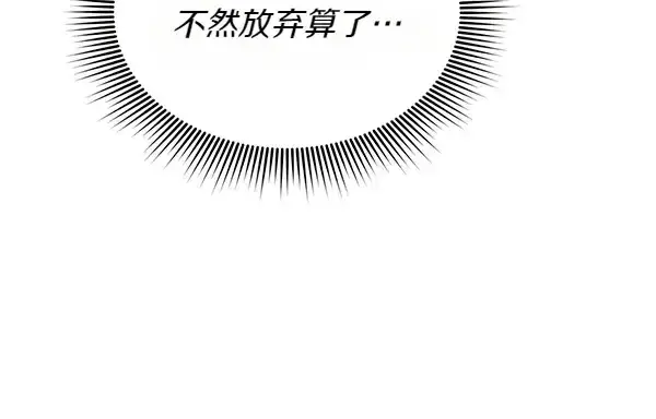 漫画《飞雷刀》第205话 人情味第167张图