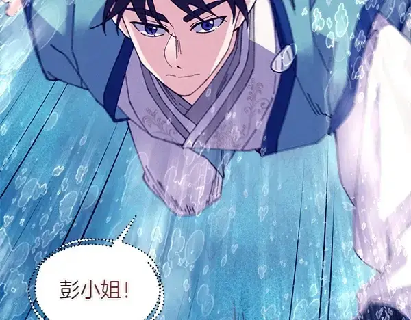 漫画《飞雷刀》第205话 人情味第170张图