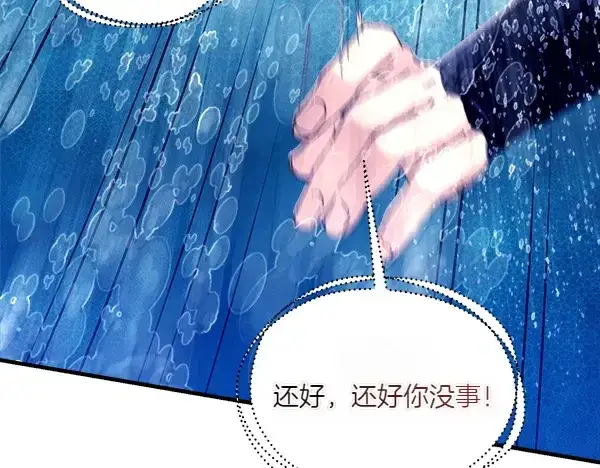 漫画《飞雷刀》第205话 人情味第171张图