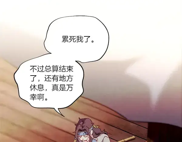 漫画《飞雷刀》第205话 人情味第18张图