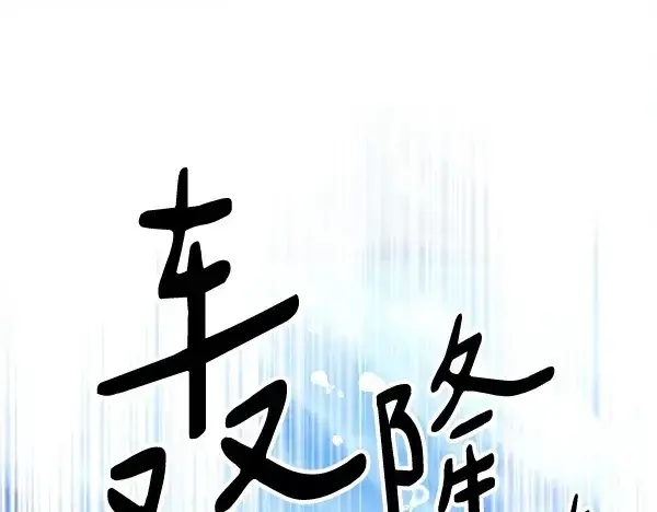 漫画《飞雷刀》第205话 人情味第183张图