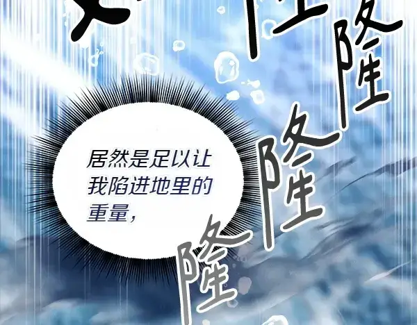 漫画《飞雷刀》第205话 人情味第184张图
