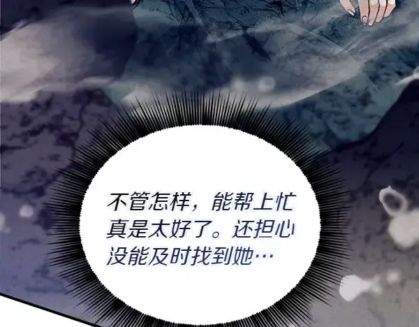 漫画《飞雷刀》第205话 人情味第187张图