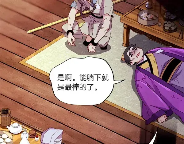 漫画《飞雷刀》第205话 人情味第19张图