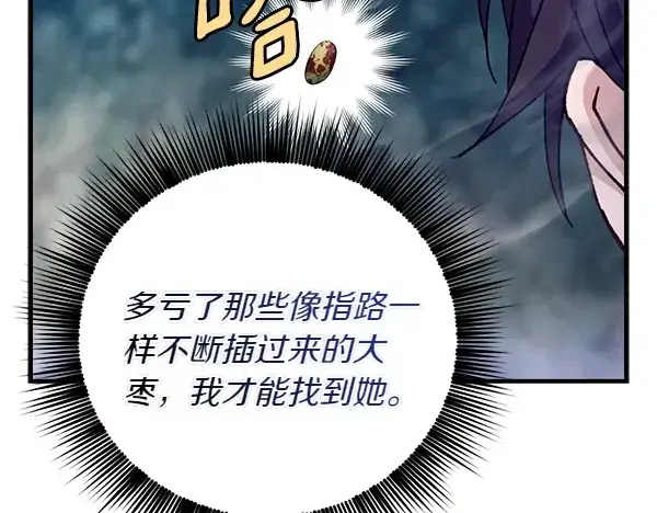 漫画《飞雷刀》第205话 人情味第190张图