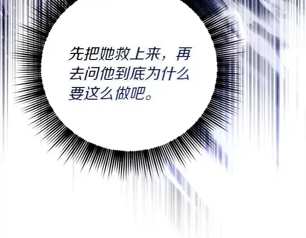漫画《飞雷刀》第205话 人情味第195张图