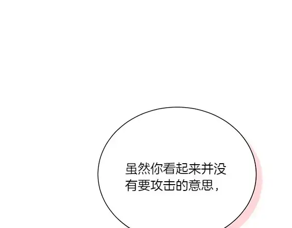 漫画《飞雷刀》第205话 人情味第197张图