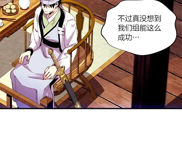 漫画《飞雷刀》第205话 人情味第20张图
