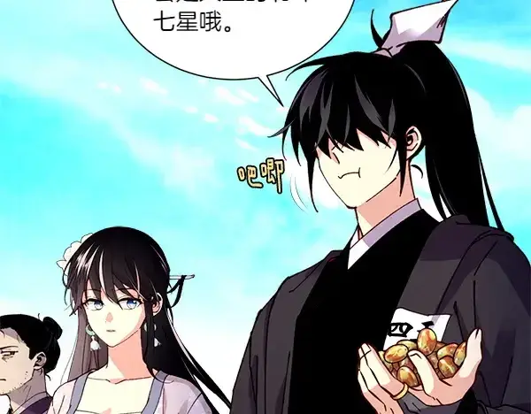 漫画《飞雷刀》第205话 人情味第200张图