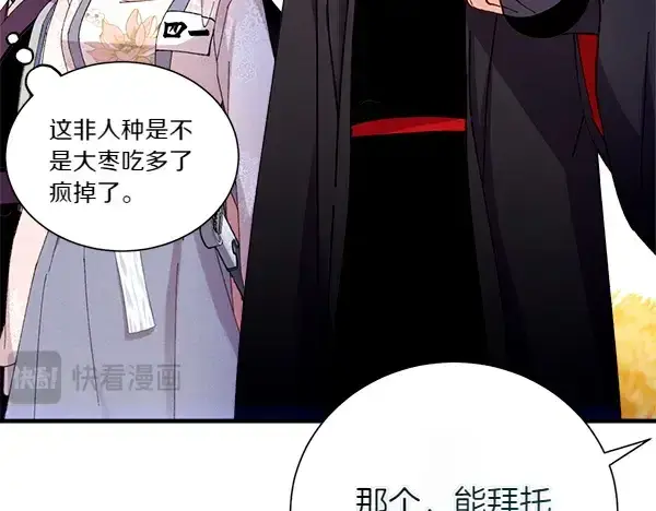 漫画《飞雷刀》第205话 人情味第201张图