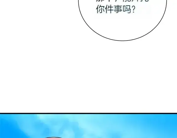 漫画《飞雷刀》第205话 人情味第202张图