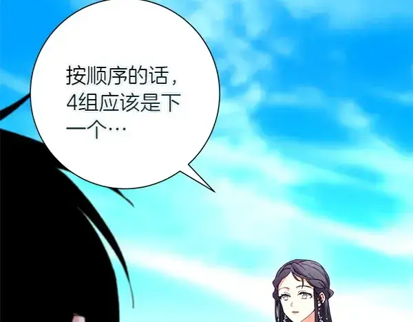漫画《飞雷刀》第205话 人情味第203张图