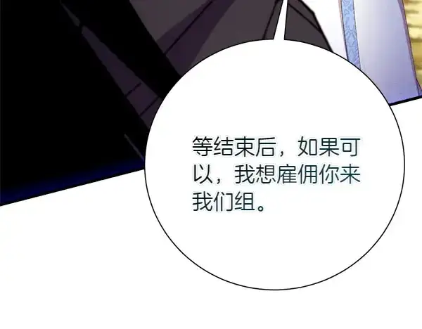 漫画《飞雷刀》第205话 人情味第205张图