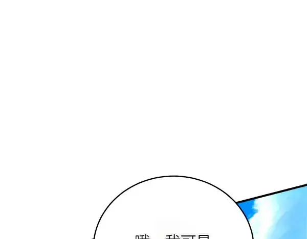 漫画《飞雷刀》第205话 人情味第206张图