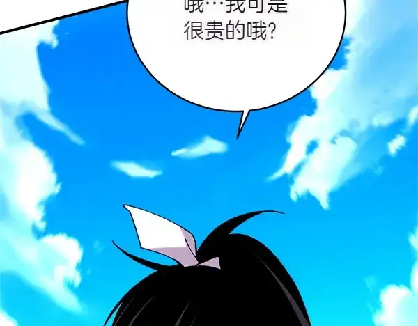 漫画《飞雷刀》第205话 人情味第207张图