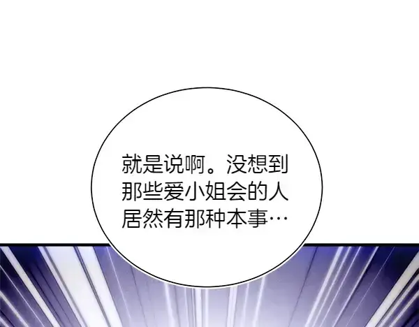 漫画《飞雷刀》第205话 人情味第21张图