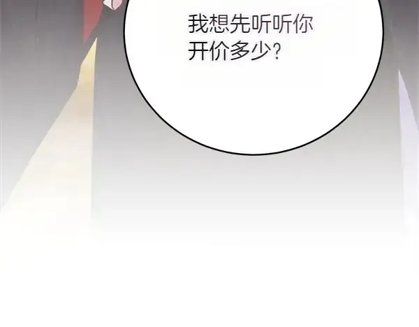 漫画《飞雷刀》第205话 人情味第210张图
