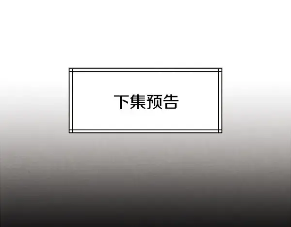 漫画《飞雷刀》第205话 人情味第213张图