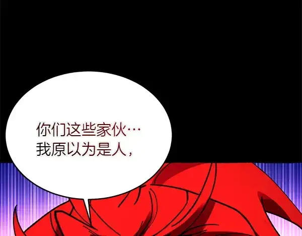 漫画《飞雷刀》第205话 人情味第217张图