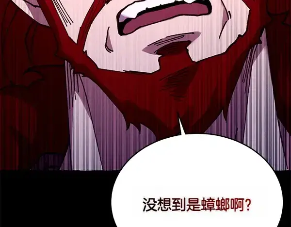 漫画《飞雷刀》第205话 人情味第219张图