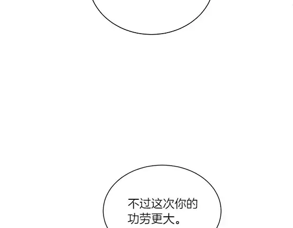 漫画《飞雷刀》第205话 人情味第27张图