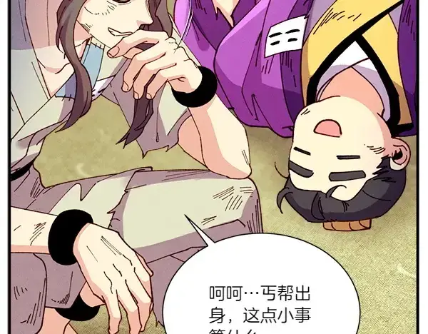 漫画《飞雷刀》第205话 人情味第29张图