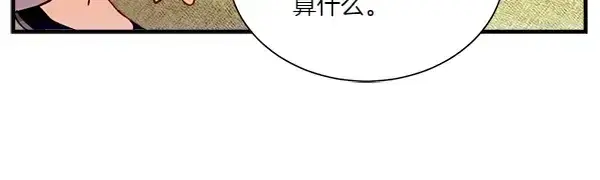 漫画《飞雷刀》第205话 人情味第30张图