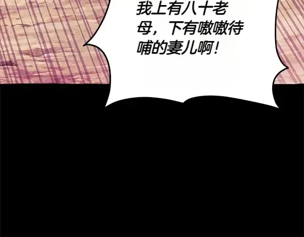 漫画《飞雷刀》第205话 人情味第34张图
