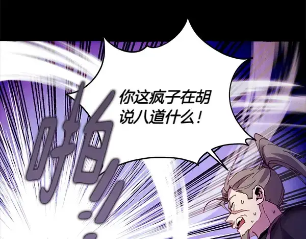 漫画《飞雷刀》第205话 人情味第35张图