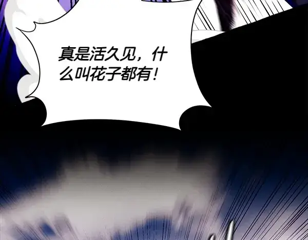 漫画《飞雷刀》第205话 人情味第37张图