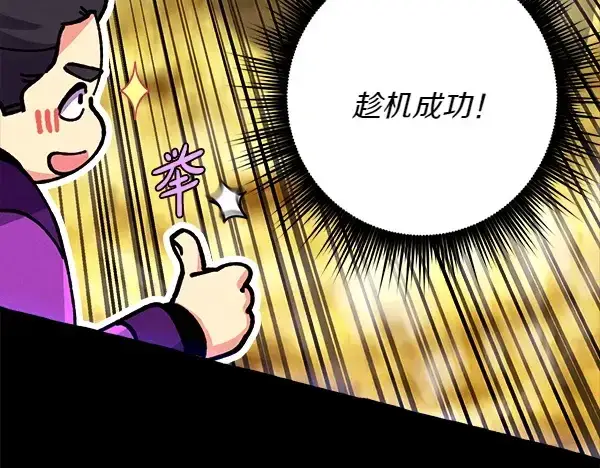 漫画《飞雷刀》第205话 人情味第40张图