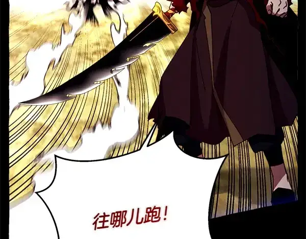 漫画《飞雷刀》第205话 人情味第47张图