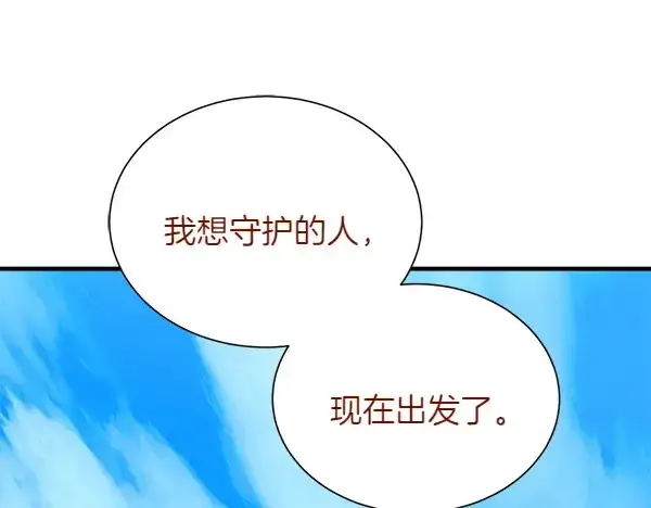 漫画《飞雷刀》第205话 人情味第5张图
