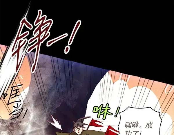 漫画《飞雷刀》第205话 人情味第52张图